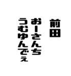 前田さんが使う徳之島島口（個別スタンプ：34）