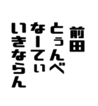 前田さんが使う徳之島島口（個別スタンプ：35）