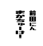 前田さんが使う徳之島島口（個別スタンプ：37）