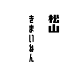 松山さんが使う徳之島島口（個別スタンプ：19）