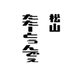 松山さんが使う徳之島島口（個別スタンプ：26）