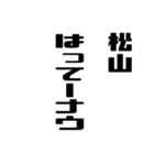 松山さんが使う徳之島島口（個別スタンプ：31）