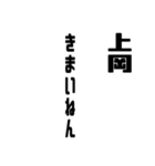 上岡さんが使う徳之島島口（個別スタンプ：19）