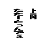 上岡さんが使う徳之島島口（個別スタンプ：26）