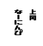 上岡さんが使う徳之島島口（個別スタンプ：28）