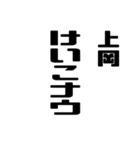 上岡さんが使う徳之島島口（個別スタンプ：29）