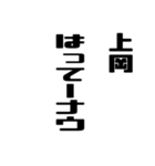 上岡さんが使う徳之島島口（個別スタンプ：31）