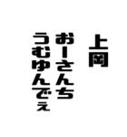 上岡さんが使う徳之島島口（個別スタンプ：34）