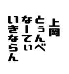 上岡さんが使う徳之島島口（個別スタンプ：35）