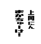 上岡さんが使う徳之島島口（個別スタンプ：37）