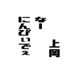 上岡さんが使う徳之島島口（個別スタンプ：39）