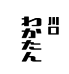 川口さんが使う徳之島島口（個別スタンプ：6）