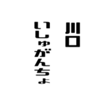 川口さんが使う徳之島島口（個別スタンプ：13）