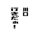 川口さんが使う徳之島島口（個別スタンプ：14）