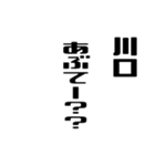 川口さんが使う徳之島島口（個別スタンプ：17）