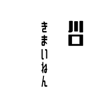 川口さんが使う徳之島島口（個別スタンプ：19）