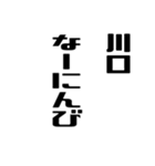 川口さんが使う徳之島島口（個別スタンプ：28）