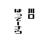 川口さんが使う徳之島島口（個別スタンプ：31）