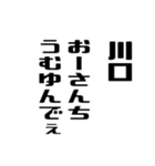 川口さんが使う徳之島島口（個別スタンプ：34）