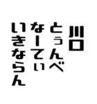 川口さんが使う徳之島島口（個別スタンプ：35）