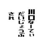 川口さんが使う徳之島島口（個別スタンプ：36）