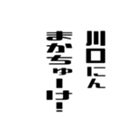 川口さんが使う徳之島島口（個別スタンプ：37）