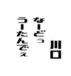 川口さんが使う徳之島島口（個別スタンプ：38）