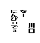 川口さんが使う徳之島島口（個別スタンプ：39）