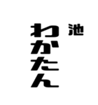 池さんが使う徳之島島口（個別スタンプ：6）