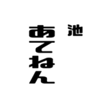 池さんが使う徳之島島口（個別スタンプ：8）