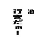 池さんが使う徳之島島口（個別スタンプ：14）