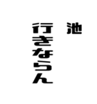 池さんが使う徳之島島口（個別スタンプ：15）