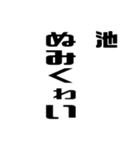 池さんが使う徳之島島口（個別スタンプ：16）