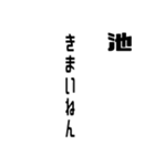 池さんが使う徳之島島口（個別スタンプ：19）