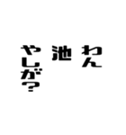 池さんが使う徳之島島口（個別スタンプ：20）