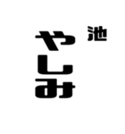 池さんが使う徳之島島口（個別スタンプ：23）