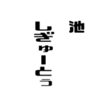 池さんが使う徳之島島口（個別スタンプ：24）