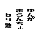 池さんが使う徳之島島口（個別スタンプ：25）