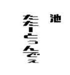 池さんが使う徳之島島口（個別スタンプ：26）