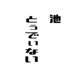 池さんが使う徳之島島口（個別スタンプ：27）