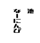 池さんが使う徳之島島口（個別スタンプ：28）