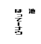 池さんが使う徳之島島口（個別スタンプ：31）