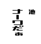 池さんが使う徳之島島口（個別スタンプ：32）