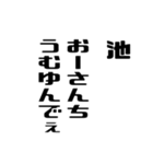 池さんが使う徳之島島口（個別スタンプ：34）