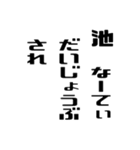 池さんが使う徳之島島口（個別スタンプ：36）