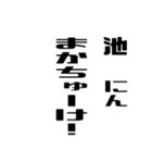 池さんが使う徳之島島口（個別スタンプ：37）