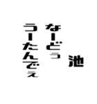 池さんが使う徳之島島口（個別スタンプ：38）