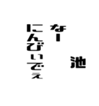 池さんが使う徳之島島口（個別スタンプ：39）