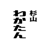 杉山さんが使う徳之島島口（個別スタンプ：6）