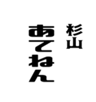 杉山さんが使う徳之島島口（個別スタンプ：8）